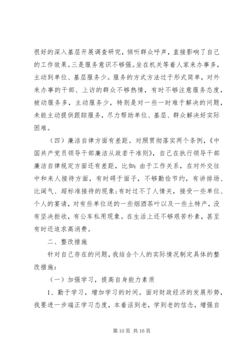 党性修养有待加强原因分析.docx