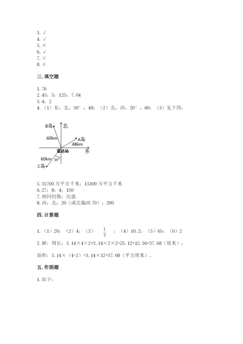 人教版数学六年级上册期末考试卷及答案（必刷）.docx