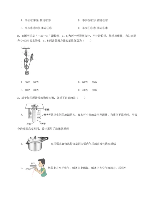 第二次月考滚动检测卷-重庆长寿一中物理八年级下册期末考试同步练习试题（含详细解析）.docx
