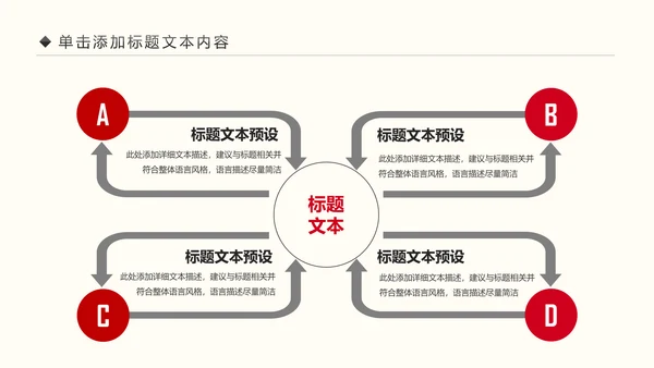 红色大气党政机关演讲比赛演讲活动PPT模板