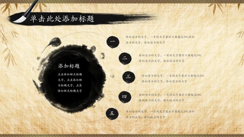 国学文化经典论语中国风道德讲堂PPT模板