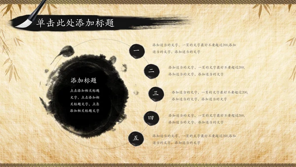 国学文化经典论语中国风道德讲堂PPT模板