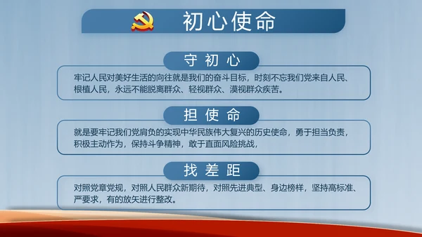 我国义务教育有保障目标基本实现PPT