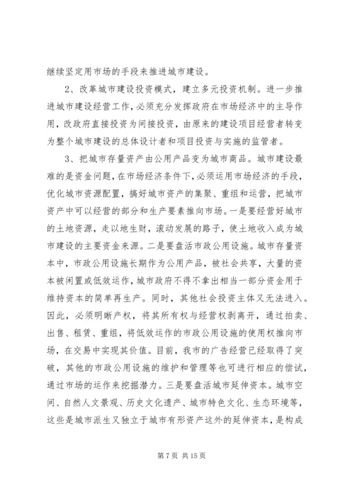 解放思想“一学习双讨论”学习活动体会.docx