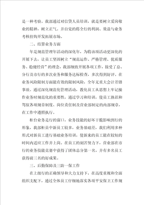 员工岗位述职报告五篇范文