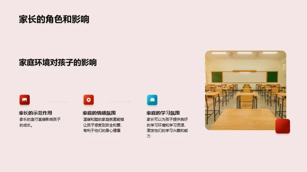 一年级生涯指南