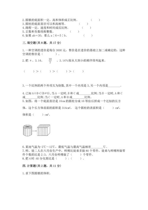 六年级下册数学 期末测试卷（满分必刷）.docx