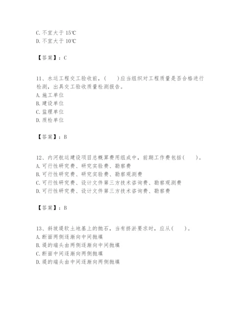 2024年一级建造师之一建港口与航道工程实务题库（全国通用）.docx