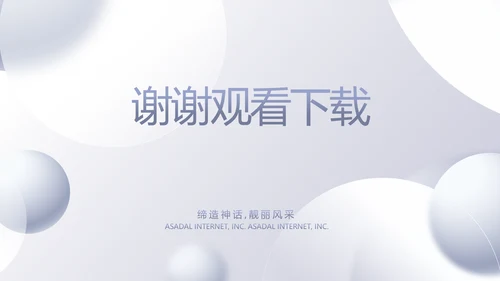 大气创意医美机构商业计划书活动策划PPT模板