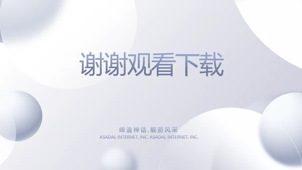 大气创意医美机构商业计划书活动策划PPT模板