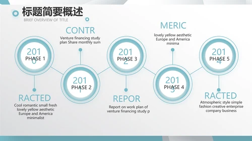 蓝色创意广告公司简介企业宣传动态PPT模板