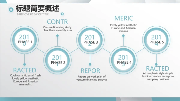 蓝色创意广告公司简介企业宣传动态PPT模板