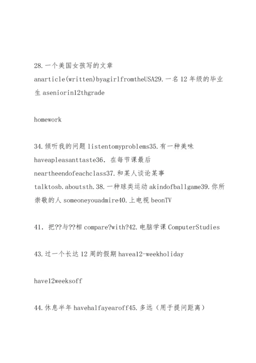 初二英语上册school,life知识点.docx