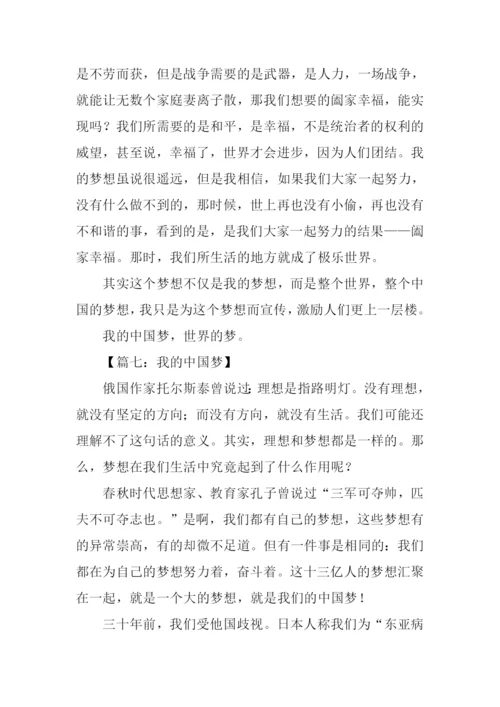 以我的梦为话题作文.docx
