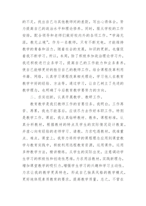 挂职学习工作总结.docx