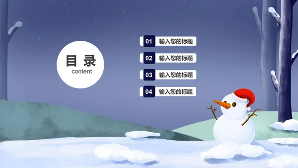 立冬颂歌PPT模板