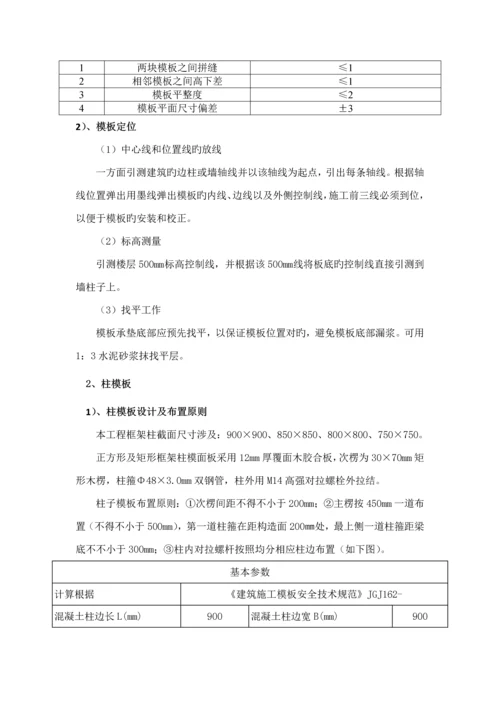 保鲜库模板加固专题方案.docx