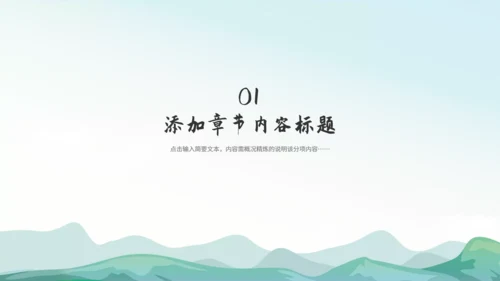 《原始的农耕生活》七年级历史课件通用PPT模板