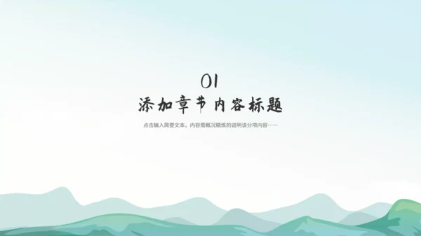 《原始的农耕生活》七年级历史课件通用PPT模板