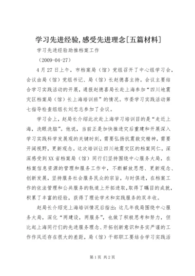 学习先进经验,感受先进理念[五篇材料] (2).docx