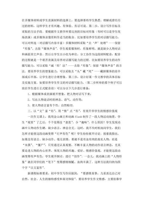 语文教师研修日志优秀4篇.docx