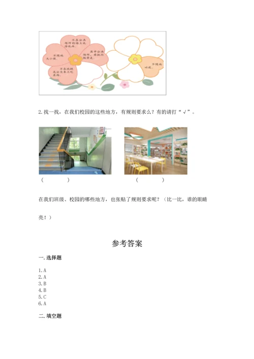 部编版二年级上册道德与法治 期末测试卷精品有答案.docx