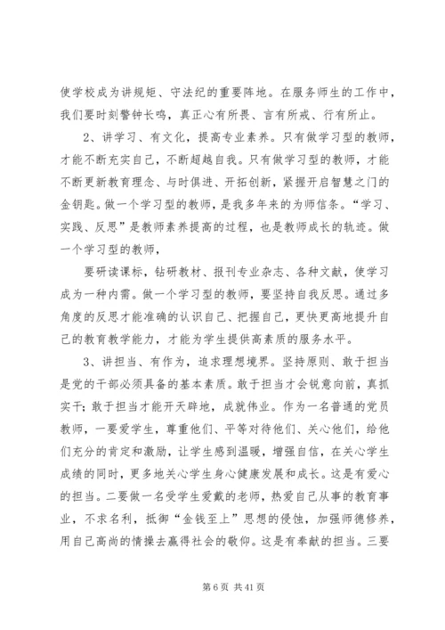 强化宗旨意识党课.docx