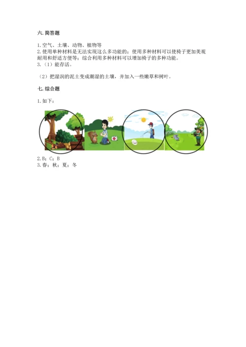 教科版二年级上册科学期末测试卷精品【含答案】.docx