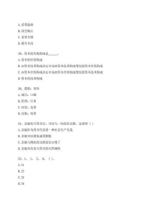 2022年12月辽宁沈阳沈北新区关于招考聘用综合受理窗口工作人员25人全真冲刺卷（附答案带详解）