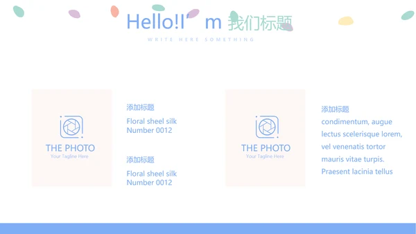 新生儿智护训练动态PPT