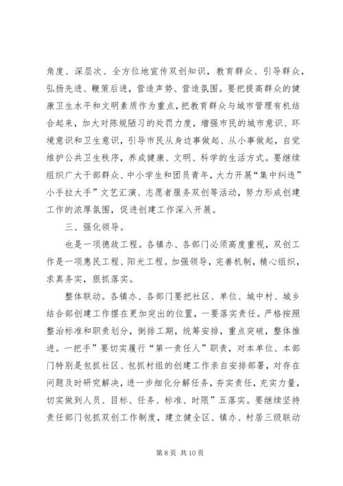 区长在城乡卫生整顿会发言.docx