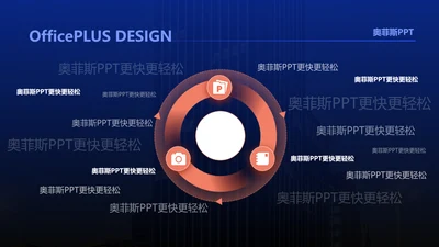蓝色商务风循环关系3项PPT单页