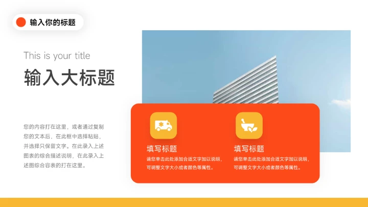 红色极简欧美风营销策划PPT模板