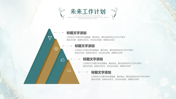 鎏金轻奢金粉新中式风格工作总结通用PPT模板