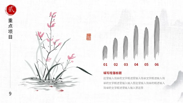 水墨中国风毛笔书写励志工作总结述职报告汇报PPT