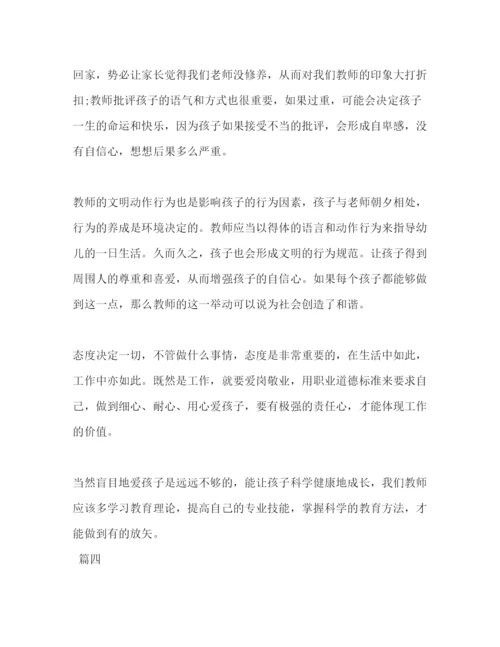 精编年新教师师德师风学习心得体会范文五篇.docx