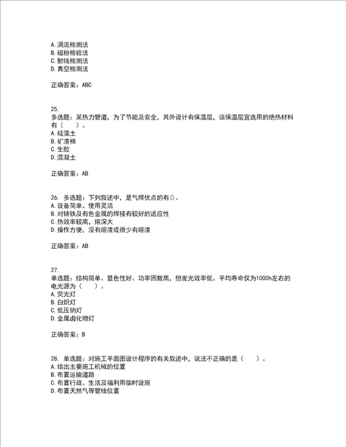 造价工程师安装工程技术与计量考前冲刺密押卷含答案52