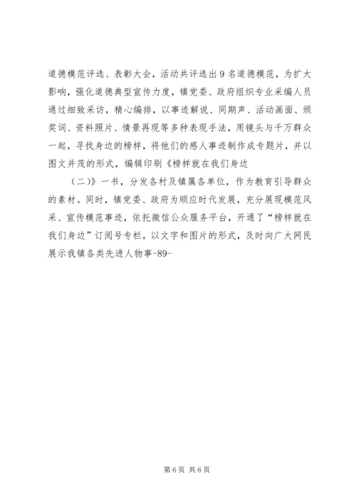 宣传思想精神文明建设工作情况汇报 (4).docx