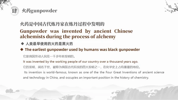 灰色水墨风中国四大发明英文介绍课件PPT