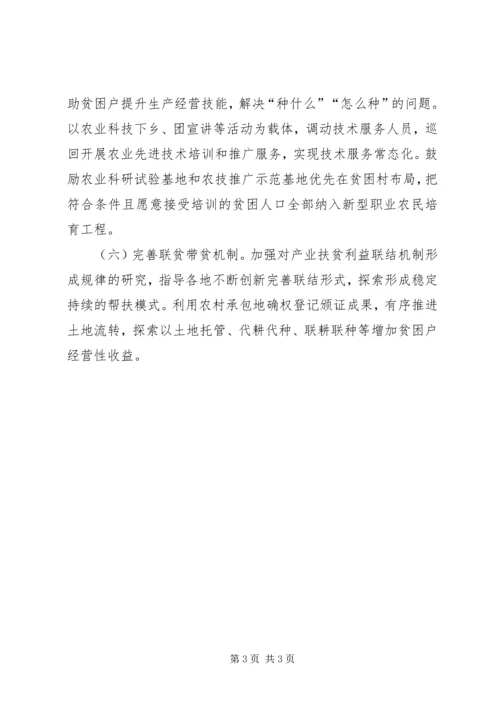 打赢脱贫攻坚三年行动实施计划.docx