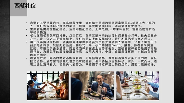 商务礼仪职业形象通用PPT‘模版