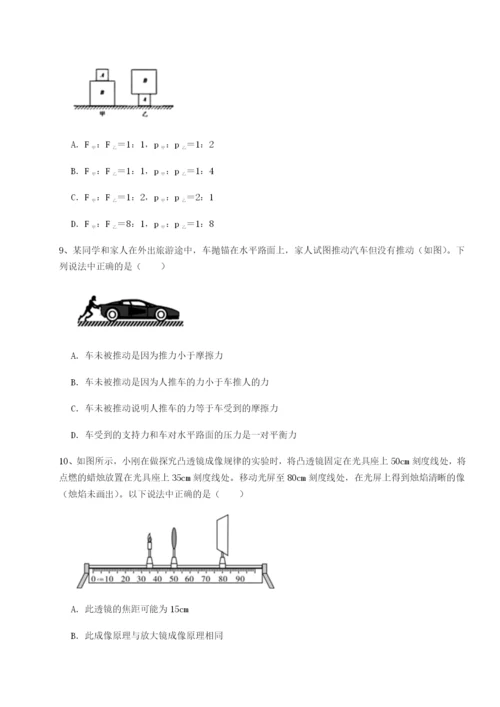强化训练四川师范大学附属第一实验中学物理八年级下册期末考试专题测评A卷（详解版）.docx