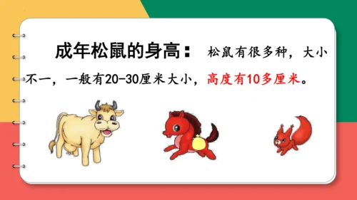 14、小马过河（第二课时）课件