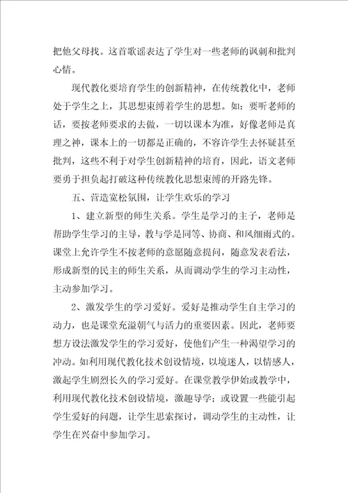 高中语文教师岗位职责