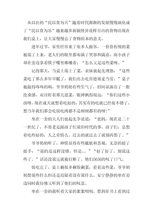 要节约粮食的名言警句5篇