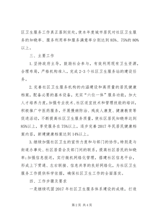 精选社会工作者工作计划范文.docx