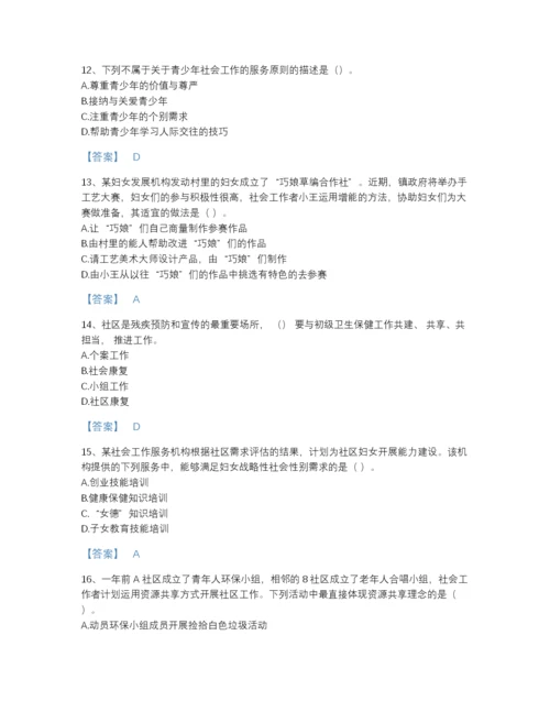 2022年河南省社会工作者之初级社会工作实务提升模拟题库及下载答案.docx
