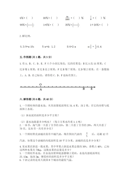 北师大版小学六年级下册数学期末检测试题含答案（满分必刷）.docx