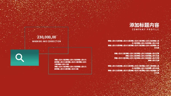 中国红金粉古塔宝塔通用PPT模板