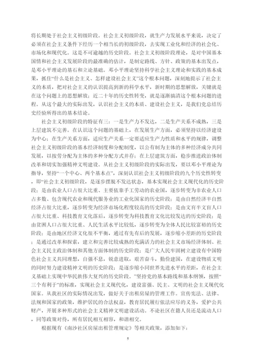【精编】成稿论文.docx